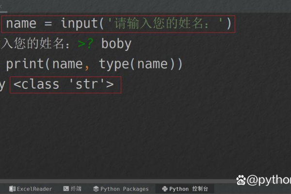 python输入函数input用法