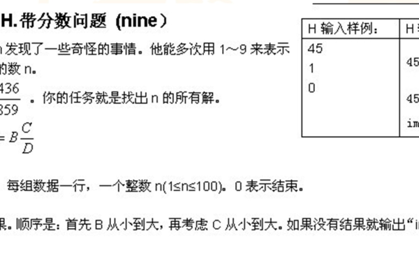 c语言求分数的和怎么写