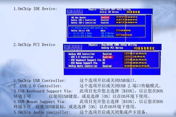 bios设置程序对应的英文  第1张