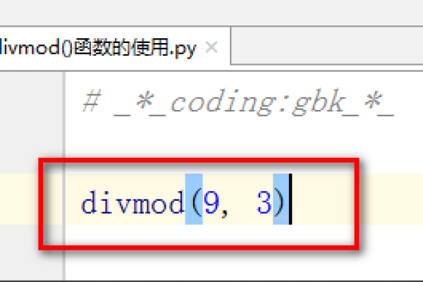 python的divmod函数怎么用