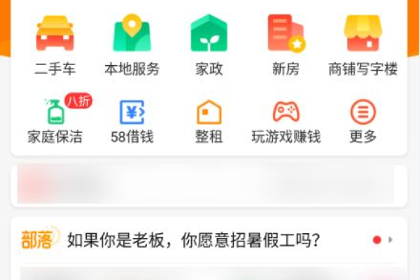 58同城app怎么关闭推送-58同城app关闭推送的方法