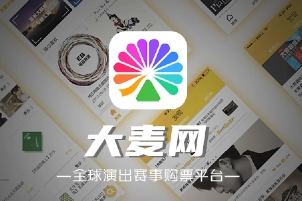 大麦app需要实名认证吗-大麦app进行实名认证的方法