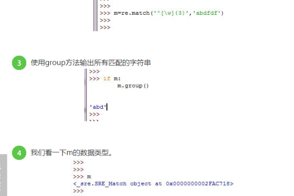 python中search函数的用法