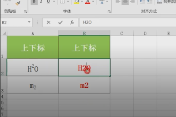 如何在 Excel 中使用上标  第1张