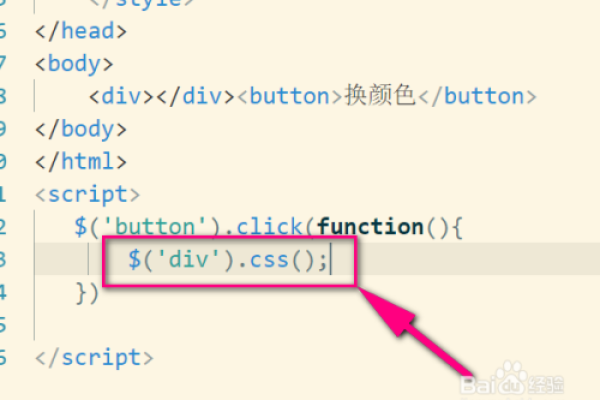 jquery切换css样式  第1张