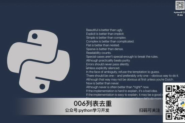 python列表中如何去重  第1张