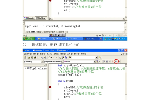 c语言怎么逐步调试