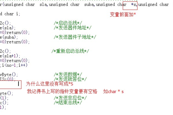 c语言外部变量怎么用  第1张