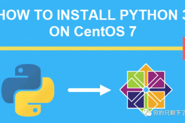 centos如何卸载python2.7