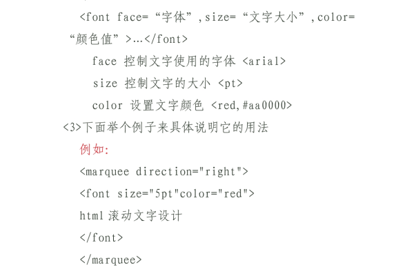 html 中如何使字体动  第1张