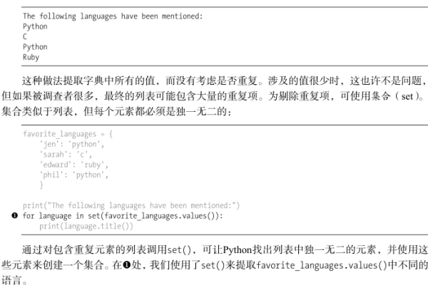 python如何遍历字典