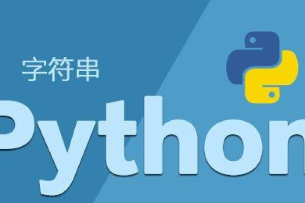 python如何拆分字符串  第1张