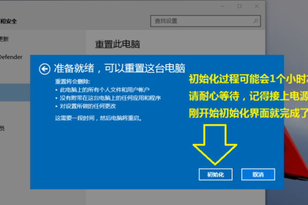 win10系统恢复出厂设置教程  第1张