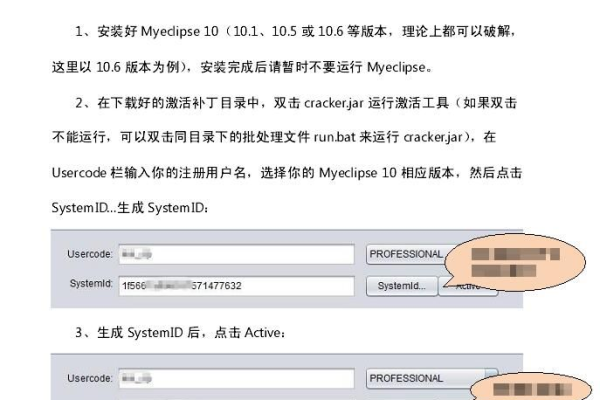 MyEclipse激活方法详解  第1张