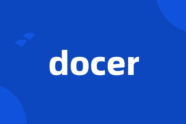 如何理解docer？  第1张