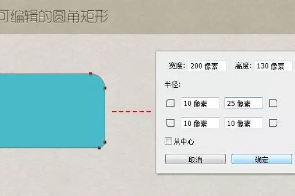 提升PS设计效率：添加更多形状技巧  第1张