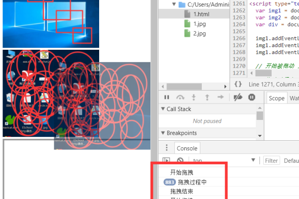 html5如何拖动图片