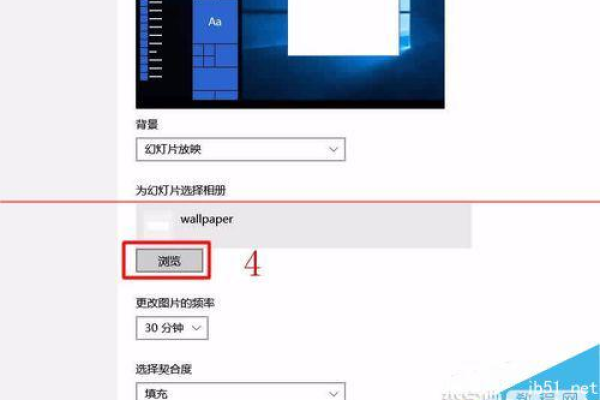 win10个性化背景幻灯片放映时间怎么设置