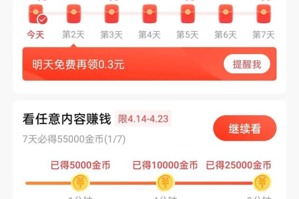 头条搜索极速版多少金币是一元钱-头条搜索极速版多少金币兑换一元