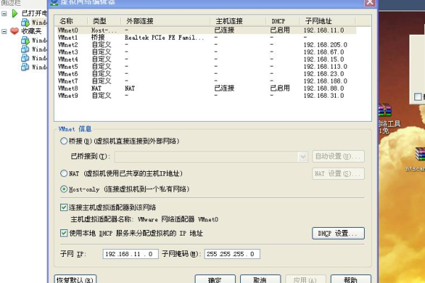 虚拟机必须有联网权限才能启动  第1张