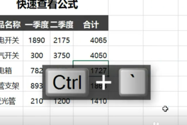 excel 公式粘贴  第1张