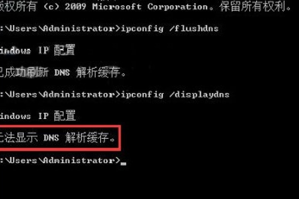 服务器刷新dns缓存错误怎么解决的