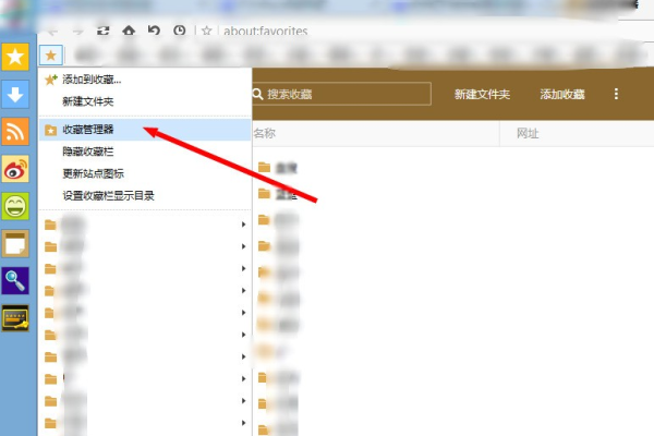 如何有效管理和利用浏览器收藏夹  第1张