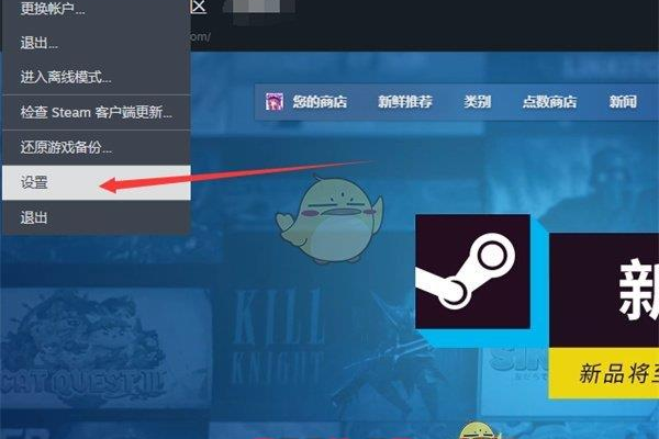 如何在Win10上设置Steam流式传输时限制下载