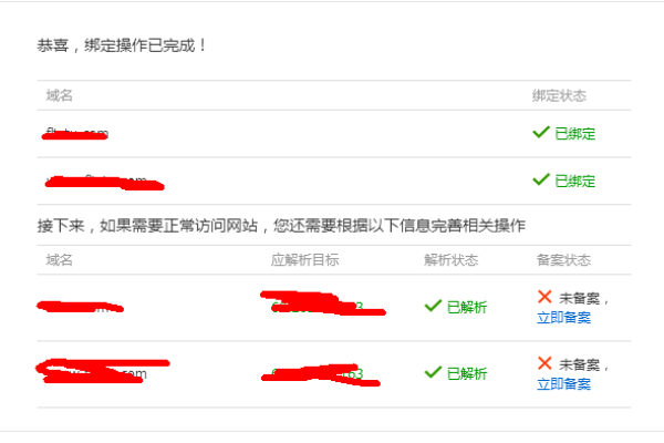 如何查域名备案注册信息查询  第1张