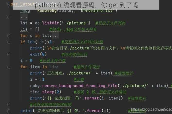 python模块如何看源码  第1张