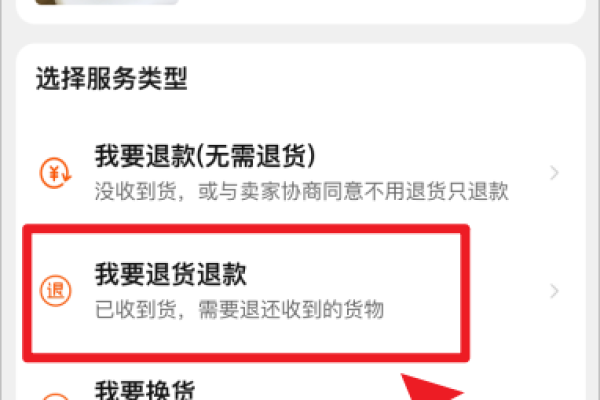 阿里巴巴怎么退货-阿里巴巴申请退货的方法