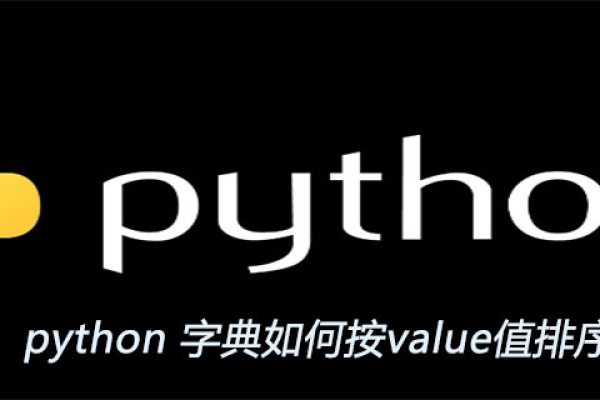 python如何用value  第1张