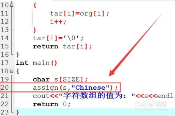 c语言中怎么给字符赋值