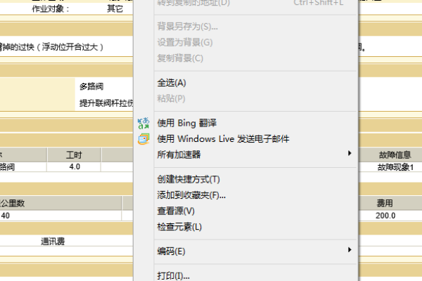 如何将html的表格导出到excel