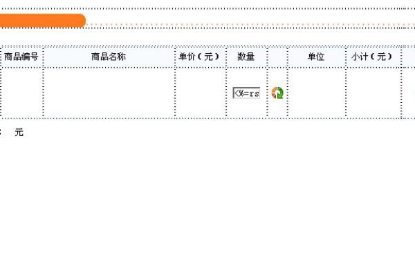 如何在ASP中实现求和功能？  第1张