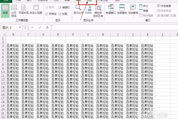 excel如何优化选定单元格区域的内容