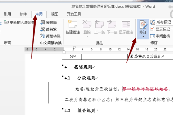 word文档是什么格式  第1张