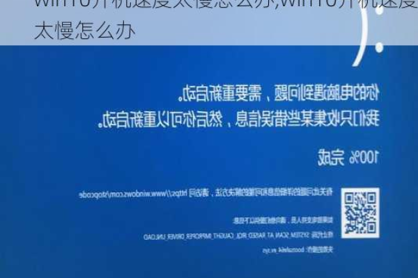 win10怎样加速应用启动速度  第1张