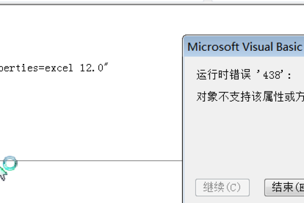 vba oledb  第1张