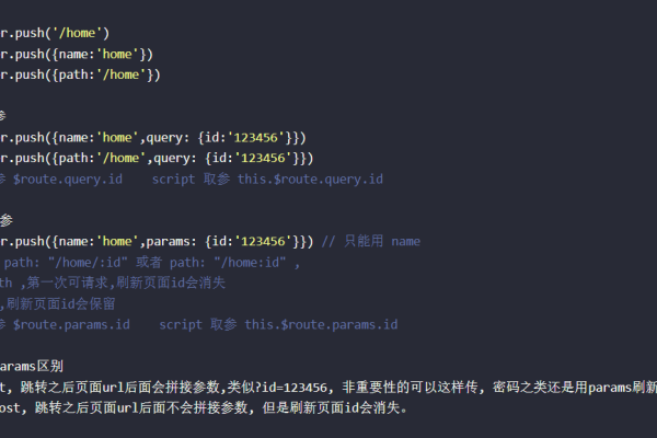 vue 页面跳转方式  第1张