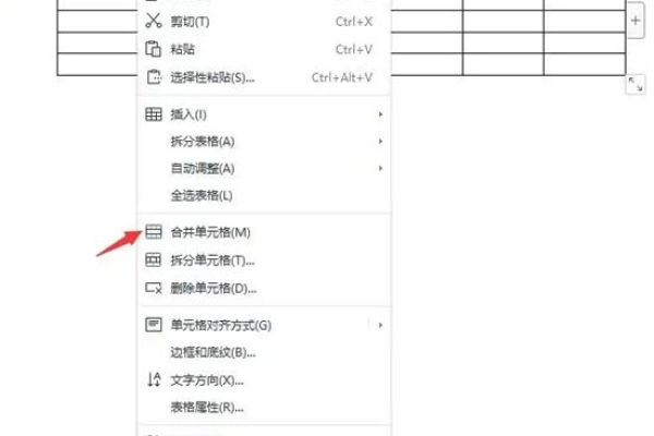 word文档怎么合并表格单元格快捷键