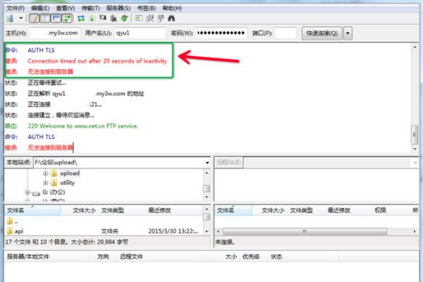 Java虚拟空间怎么修改FTP信息  第1张