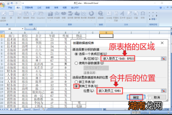 excel批量合并相同单元格内容