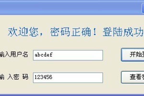 c语言如何实现图形界面登录窗口功能