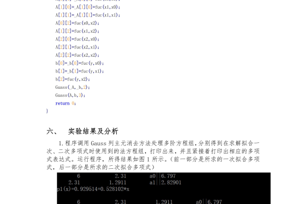 c语言实验报告实验二怎么写