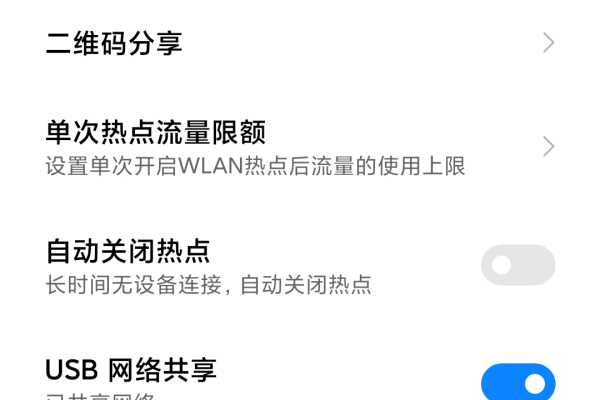 windows7旗舰版怎么连接华为手机热点  第1张