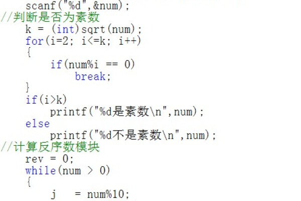 c语言里怎么输出一个数的相反数