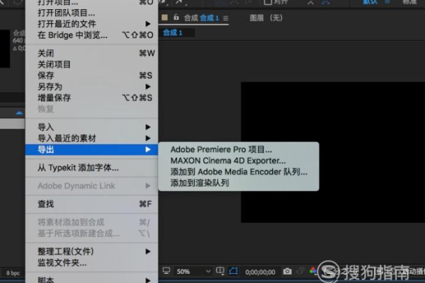 ae怎么导出视频  第1张