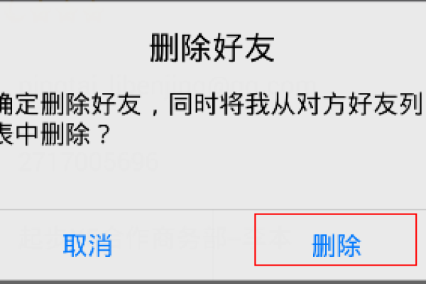 手机qq怎么删除qq好友 怎样删除QQ的好友申请记录？