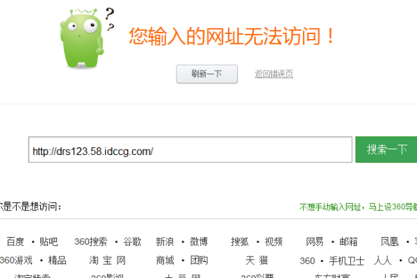 域名有些地方打不开  第1张
